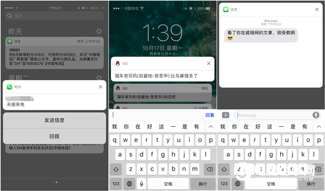 iOS10装逼新技能 iOS10通知中心玩法攻略