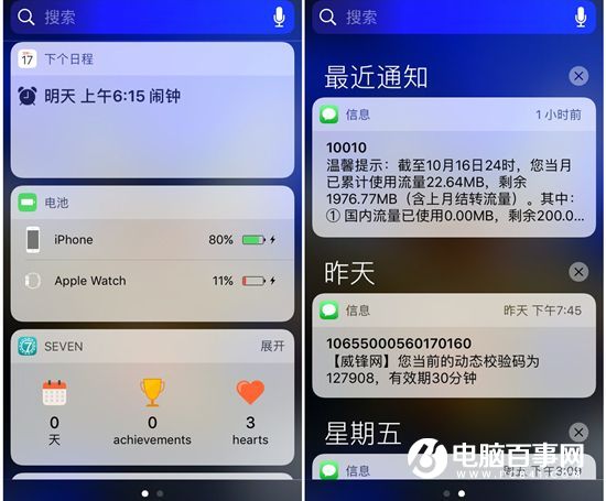 iOS10装逼新技能 iOS10通知中心玩法攻略