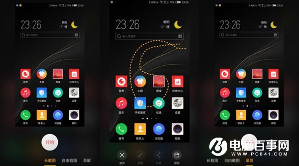 努比亚Z11 miniS怎么截图 详解努比亚Z11 miniS截屏方法