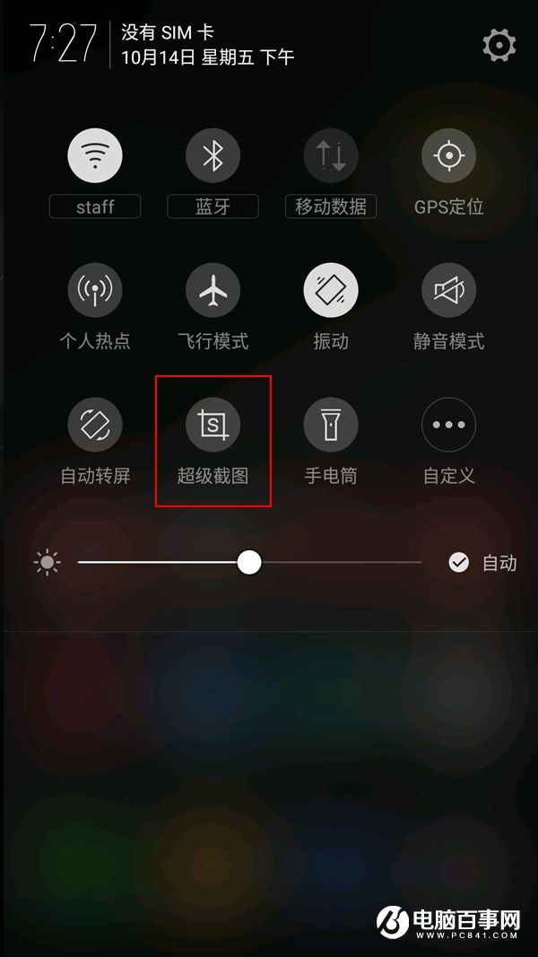 努比亚Z11 miniS怎么截图 详解努比亚Z11 miniS截屏方法
