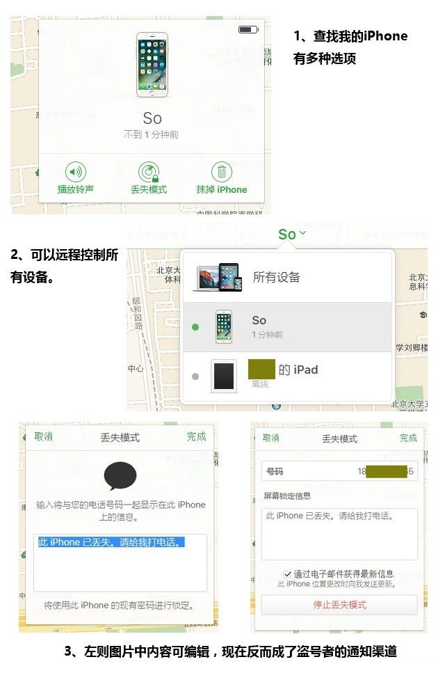 Apple ID被盗怎么办 Apple ID被盗找回终极攻略