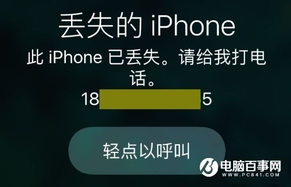 Apple ID被盗怎么办 Apple ID被盗找回终极攻略