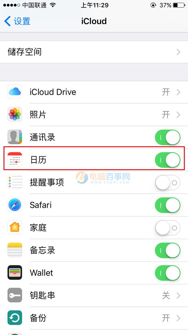 iphone日历广告怎么删除 iphone日历收到垃圾信息怎么屏蔽
