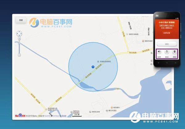 小米5s查找手机在哪 小米5s防丢找回设置方法
