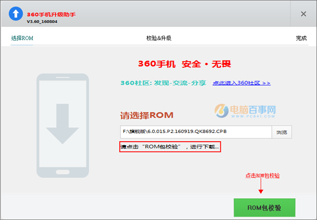 360OS 2.0稳定版怎么升级 360OS 2.0稳定版升级教程