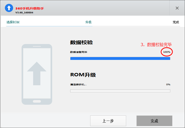 360OS 2.0稳定版怎么升级 360OS 2.0稳定版升级教程