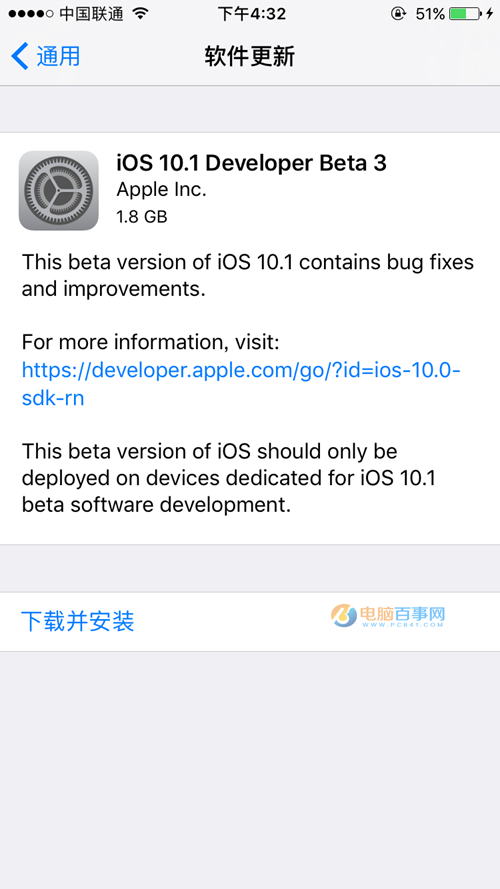 iOS10.1 Beta3怎么升级 iOS10.1 Beta3升级攻略