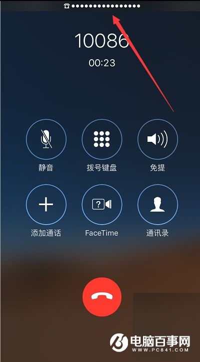 iPhone通话声音小怎么办 一个小设置即可增强iPhone通话声音