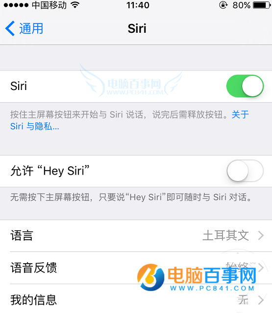 iOS语音控制如何关闭 iPhone语音控制关闭方法