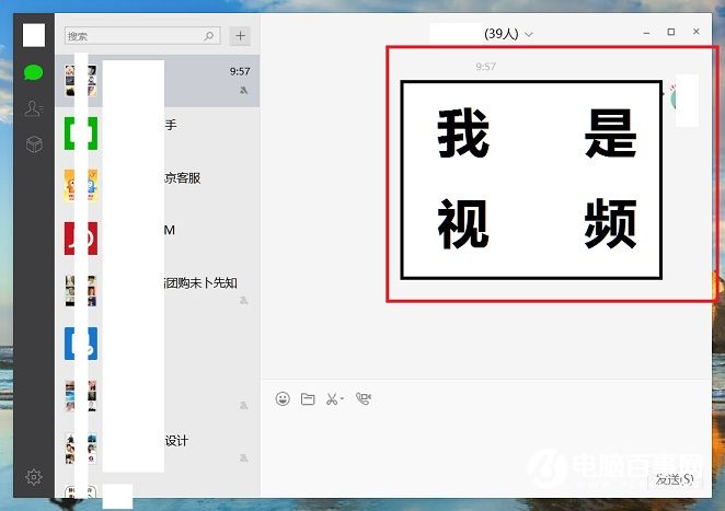 微信聊天记录和朋友圈小视频怎么保存 朋友圈小视频保存教程