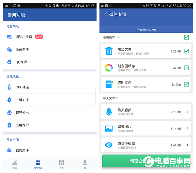 微信聊天记录和朋友圈小视频怎么保存 朋友圈小视频保存教程