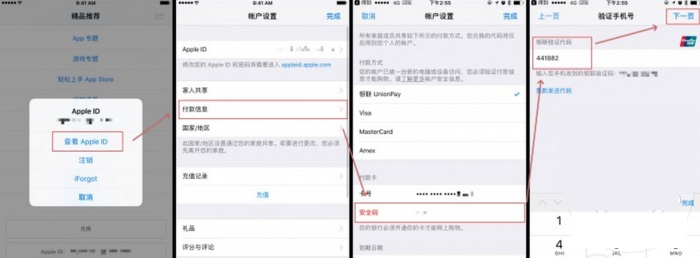 iOS10购买APP需要短信验证怎么办 iOS10无法连接到iTunes store解