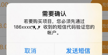 iOS10购买APP需要短信验证怎么办 iOS10无法连接到iTunes store解