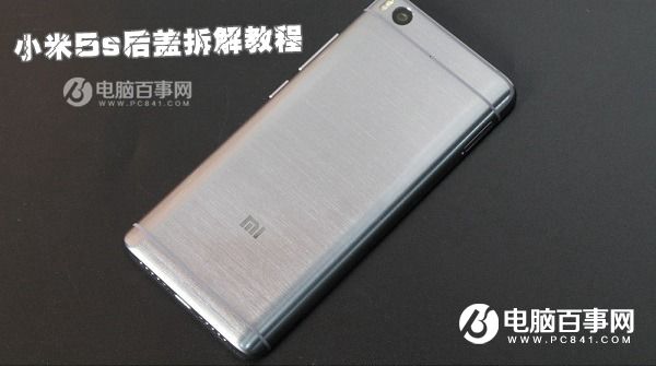 小米5s后盖怎么打开 小米5s后盖拆解教程