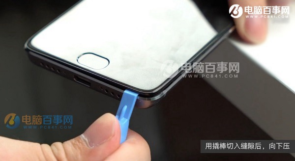 小米5s后盖怎么打开 小米5s后盖拆解教程