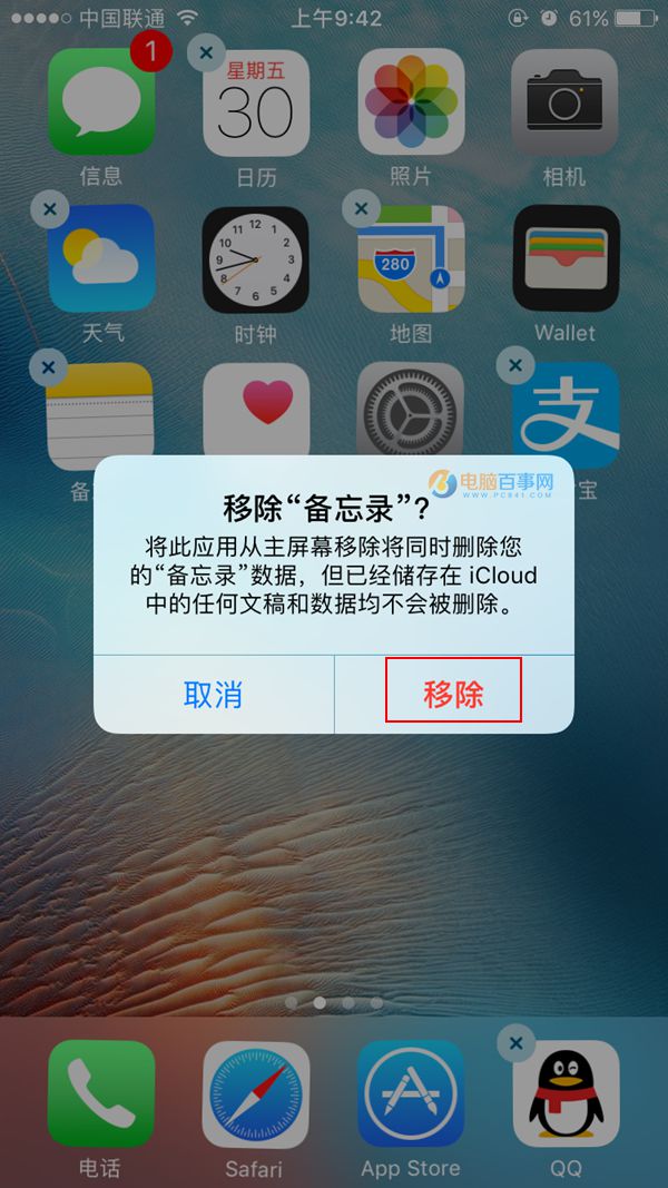 iPhone7怎么删除软件 iPhone7删除软件教程