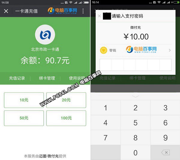 小米5s怎么充值公交卡 小米5s/5s Plus NFC公交卡充值教程