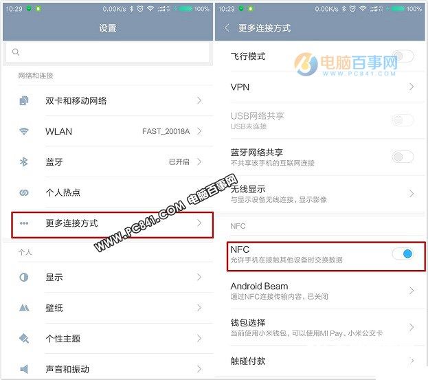 Mi Pay怎么无卡取款 小米5/5s无卡取款图文教程