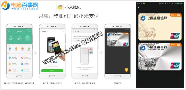 Mi Pay怎么无卡取款 小米5/5s无卡取款图文教程