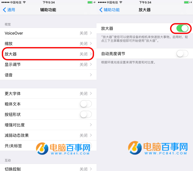 iOS10放大器功能怎么用 iOS10放大器功能使用教程
