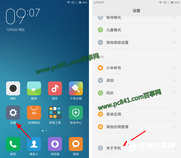 小米5s USB调试在哪 小米5s打开usb调试方法