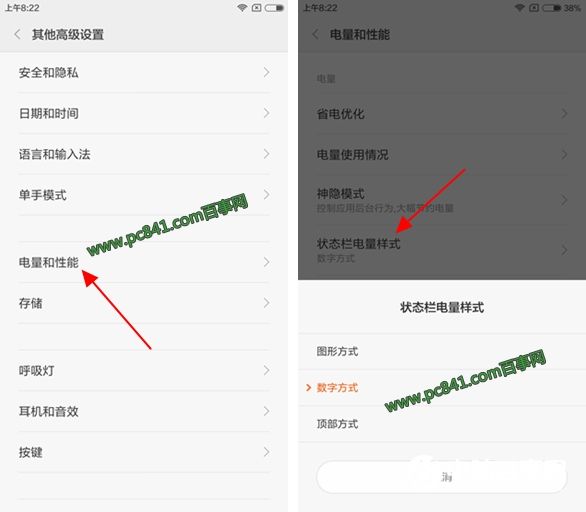 小米5s电量百分比怎么设置 小米5s电池百分比显示教程