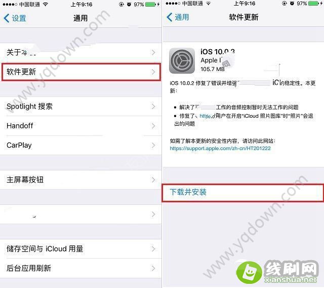 苹果iOS10.0.2怎么升级？iPhone7/7Plus升级iOS10.0.2操作教程