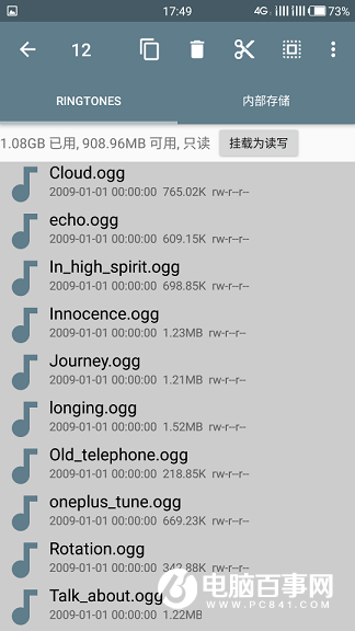 手机系统铃声如何自定义修改 手机系统铃声自定义修改方法