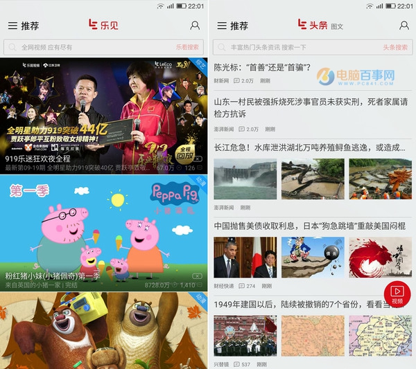 乐Pro3三种系统桌面怎么切换 乐Pro3系统桌面切换教程