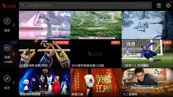 乐Pro3三种系统桌面怎么切换 乐Pro3系统桌面切换教程