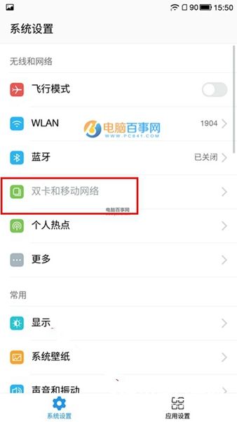 乐Pro3怎么开通VOLTE 乐Pro 3开通与关闭VoLTE教程