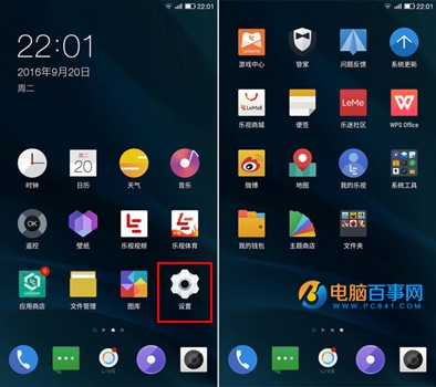 乐Pro3字体大小怎么设置 乐Pro3字体大小设置教程