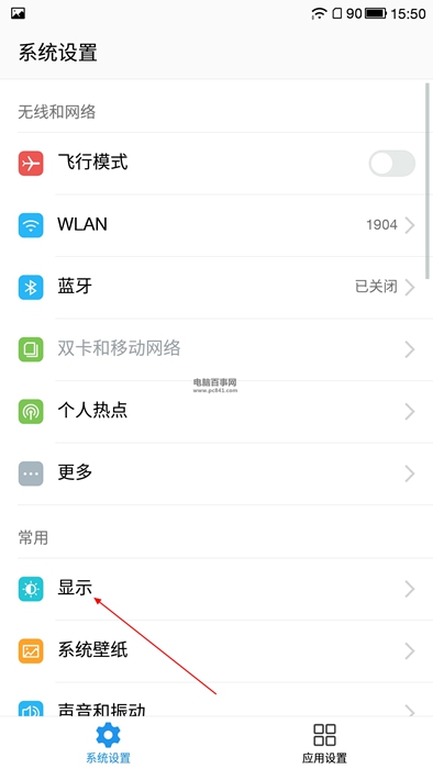 乐Pro3字体大小怎么设置 乐Pro3字体大小设置教程