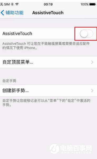 iphone7不越狱怎么关掉拍照音和截屏音 日版iphone7不越狱关掉拍
