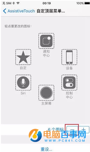 iphone7不越狱怎么关掉拍照音和截屏音 日版iphone7不越狱关掉拍