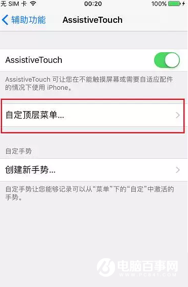 iphone7不越狱怎么关掉拍照音和截屏音 日版iphone7不越狱关掉拍