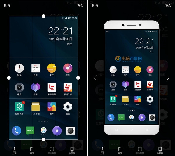 乐Pro3怎么截图 3种乐Pro3截屏方法