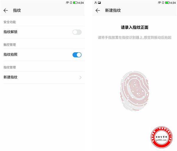 乐Pro3指纹识别怎么设置 乐Pro3指纹指纹设置教程