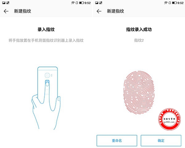 乐Pro3指纹识别怎么设置 乐Pro3指纹指纹设置教程
