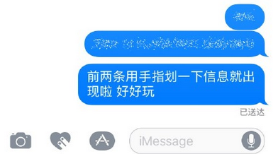 iOS10隐形墨水怎么用 iOS10隐形墨水使用方法
