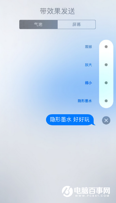 iOS10隐形墨水怎么用 iOS10隐形墨水使用方法