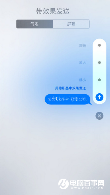iOS10隐形墨水怎么用 iOS10隐形墨水使用方法