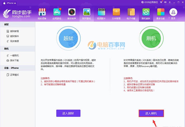 iOS10 GM版怎么升级到iOS10正式版 iOS10 GM版升级iOS10正式版教