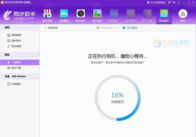 iOS10 GM版怎么升级到iOS10正式版 iOS10 GM版升级iOS10正式版教
