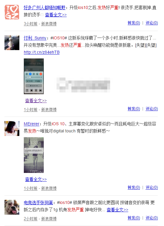 iOS10发热严重吗 ios10正式版发热严重解决办法