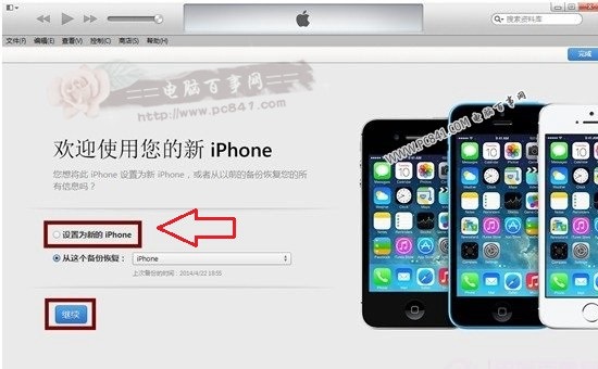 iOS10怎么降级至iOS9.3.5 iOS10正式版降级iOS9.3.5教程