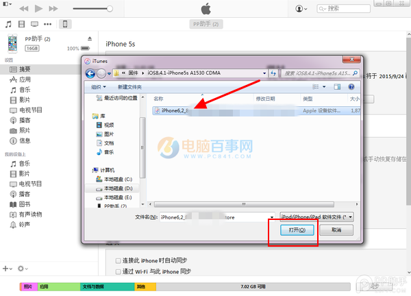 iOS10怎么降级至iOS9.3.5 iOS10正式版降级iOS9.3.5教程