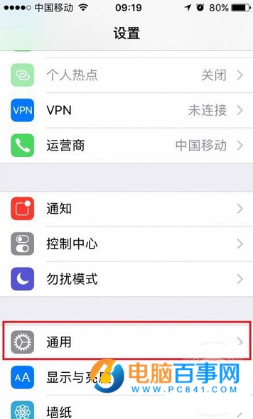 iOS10不按HOME键怎么解锁 iOS10不按HOME键解锁手机教程