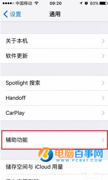 iOS10不按HOME键怎么解锁 iOS10不按HOME键解锁手机教程