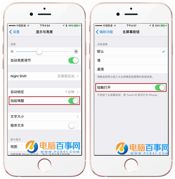 iOS10正式版必须按Home键解锁？iOS10怎么用密码解锁